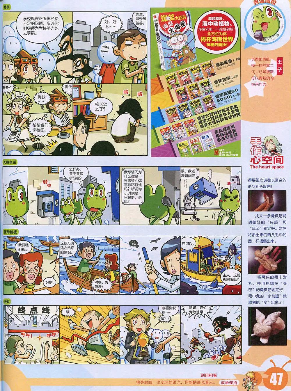 漫畫世界 - 15年2期 全本(1/2) - 1