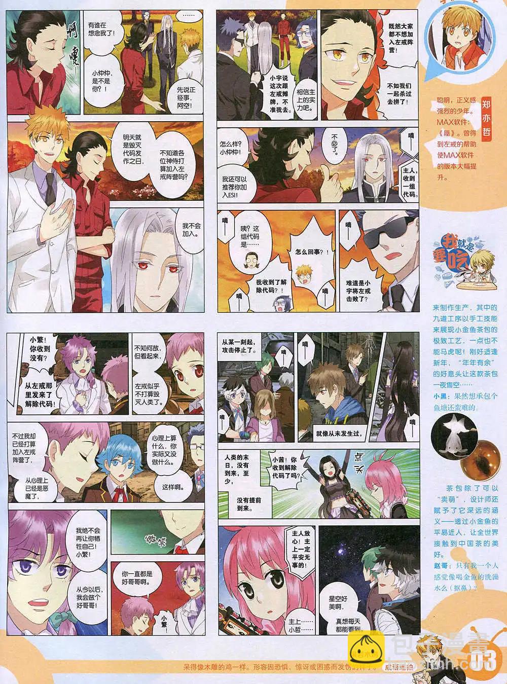 15年2期 全本(1/2)-第99话