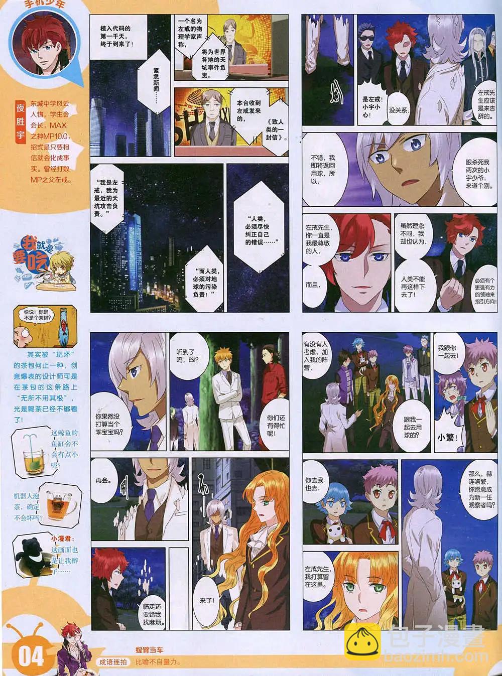 15年2期 全本(1/2)-第99话