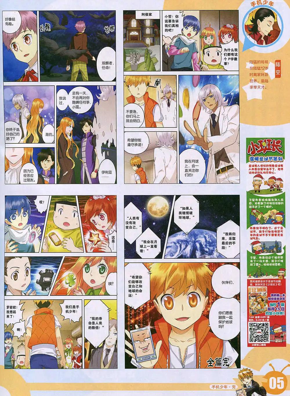 15年2期 全本(1/2)-第99话