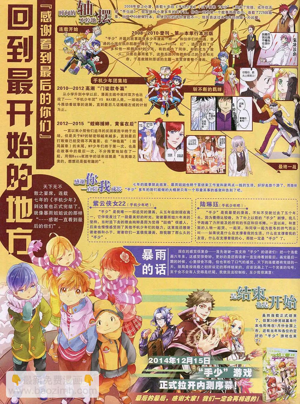 15年2期 全本(1/2)-第99话