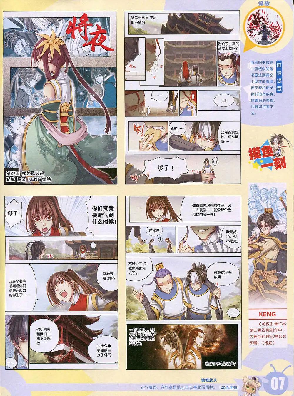 15年2期 全本(1/2)-第99话