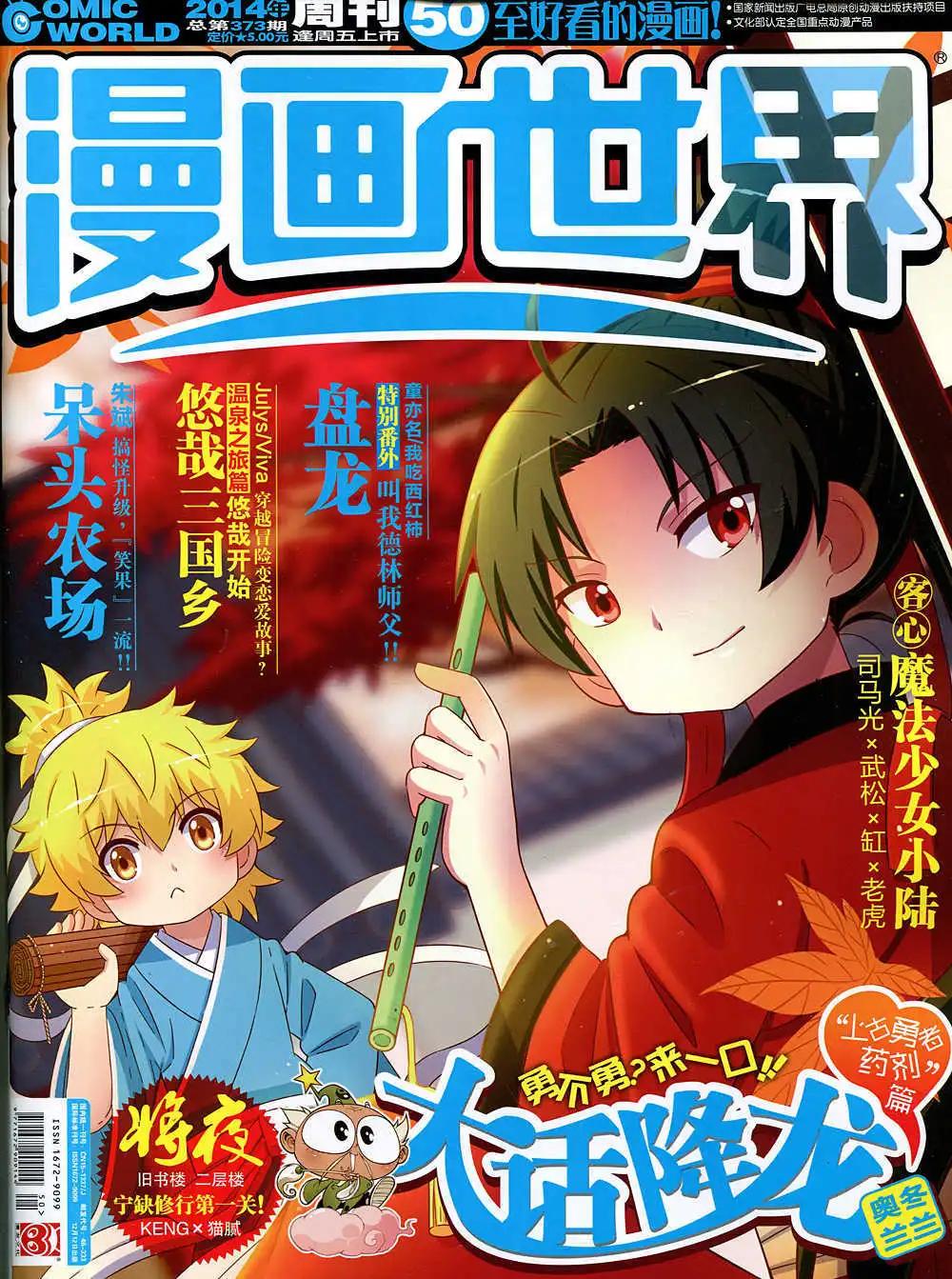 14年50期 全本(1/2)-第101话