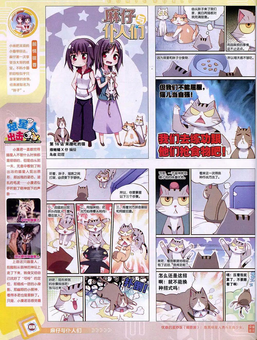 14年50期 全本(1/2)-第101话