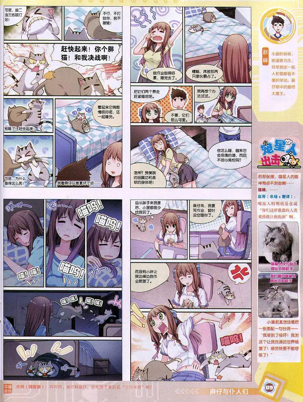 14年50期 全本(1/2)-第101话