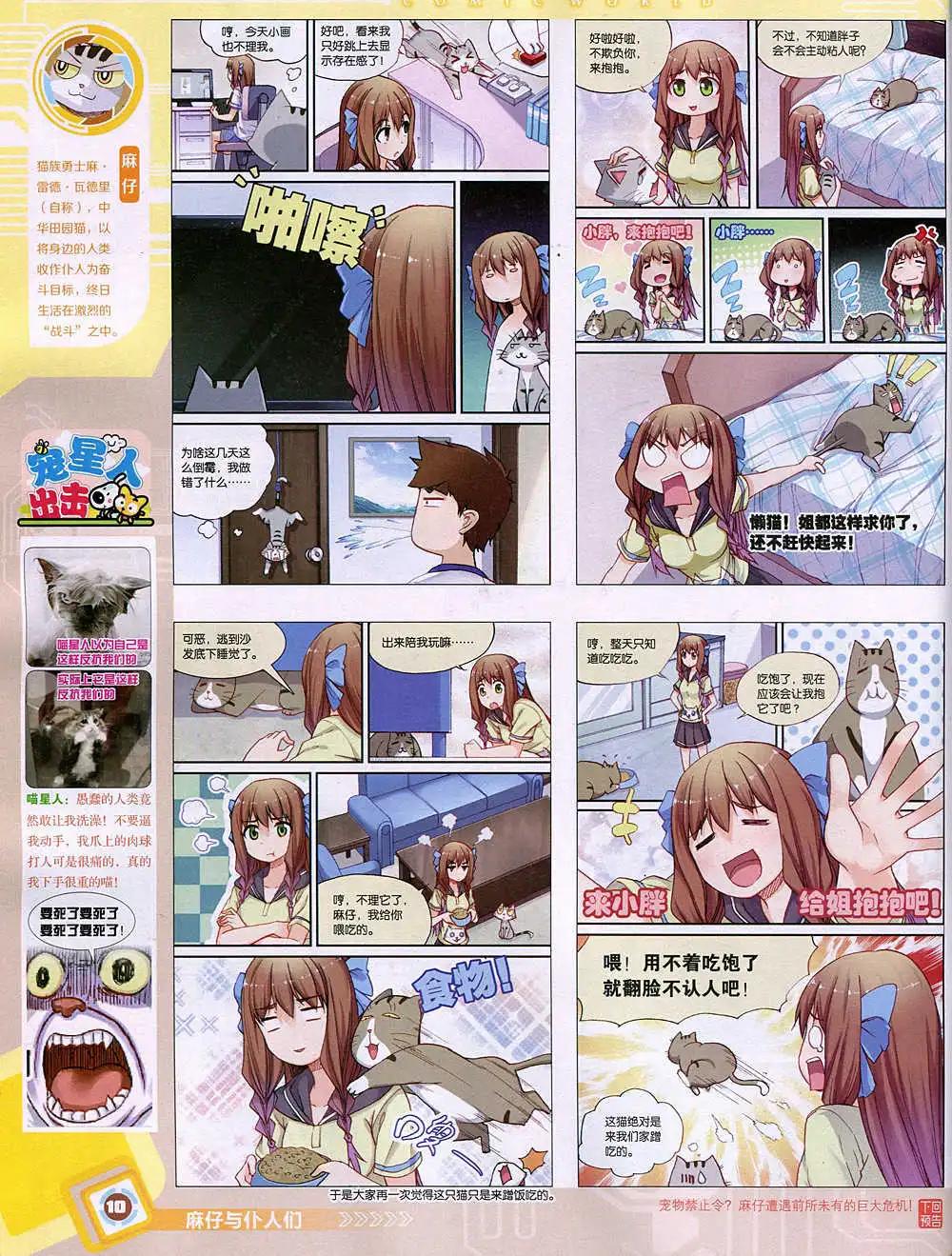 14年50期 全本(1/2)-第101话