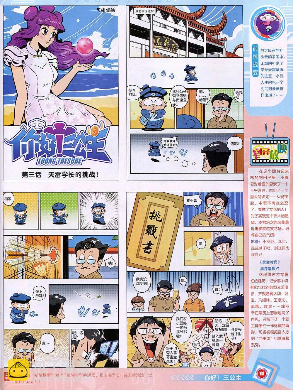 14年50期 全本(1/2)-第101话