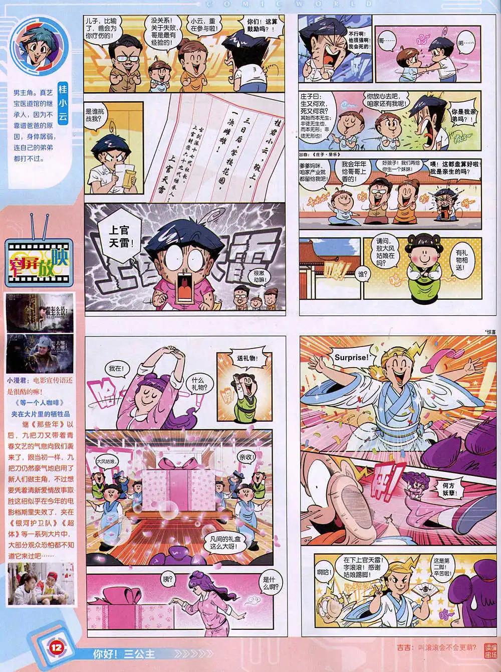 14年50期 全本(1/2)-第101话