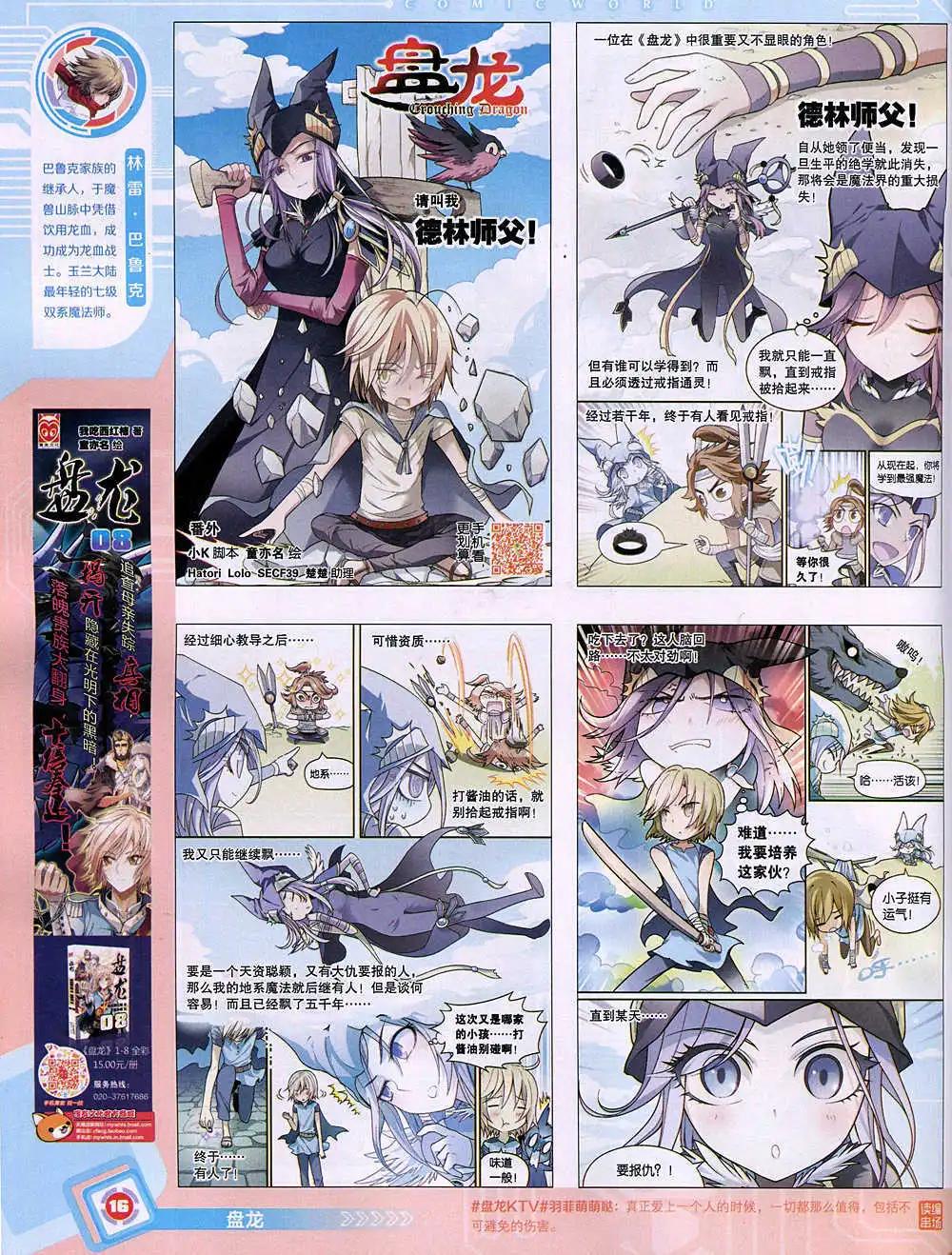 14年50期 全本(1/2)-第101话