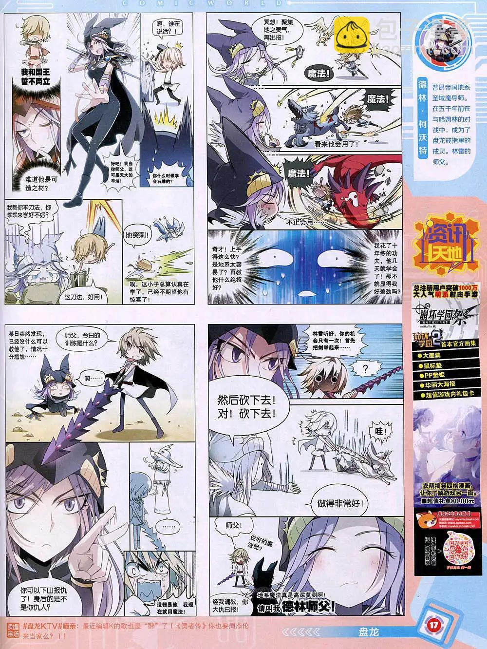 14年50期 全本(1/2)-第101话