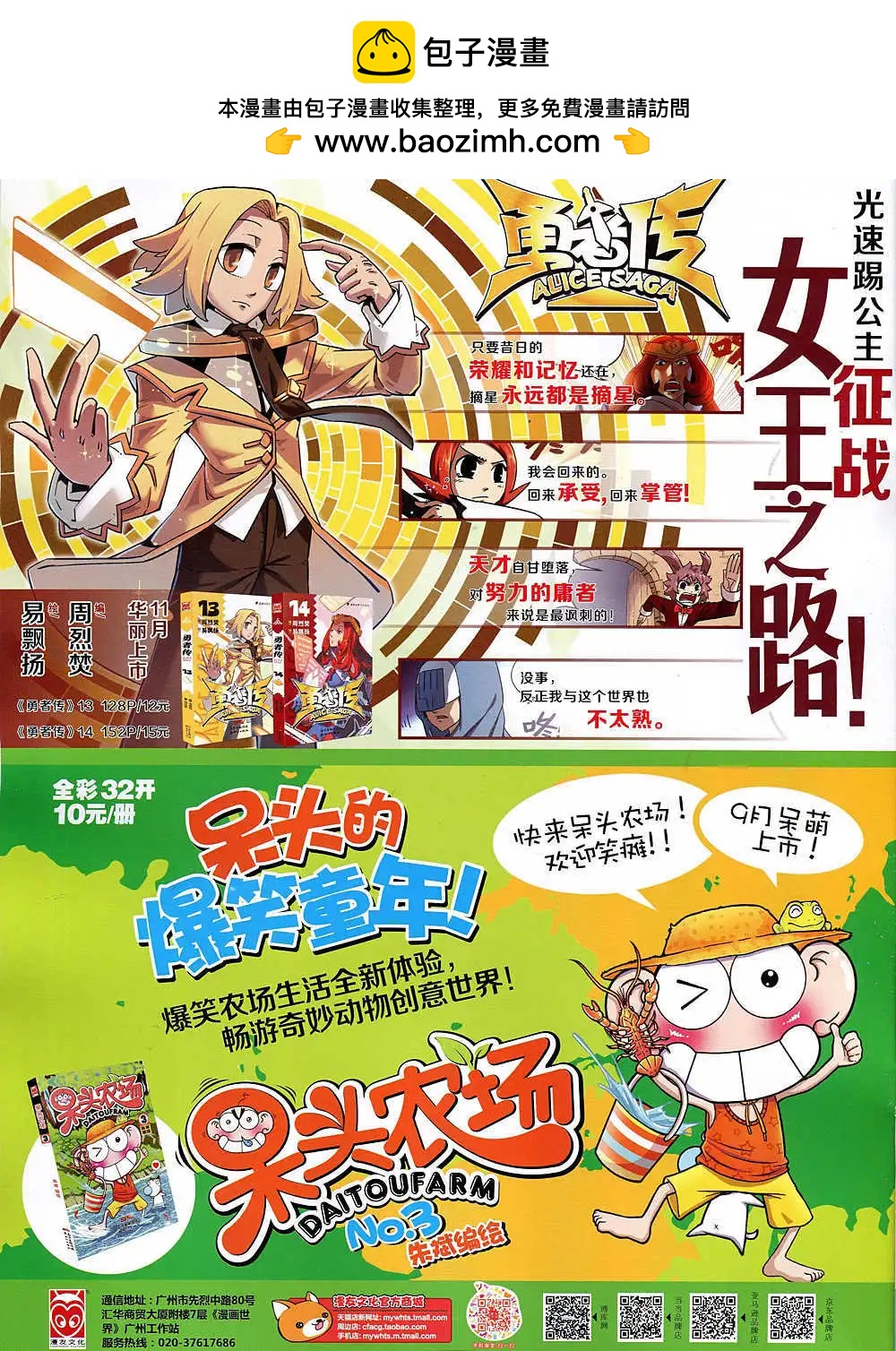 14年50期 全本(1/2)-第101话