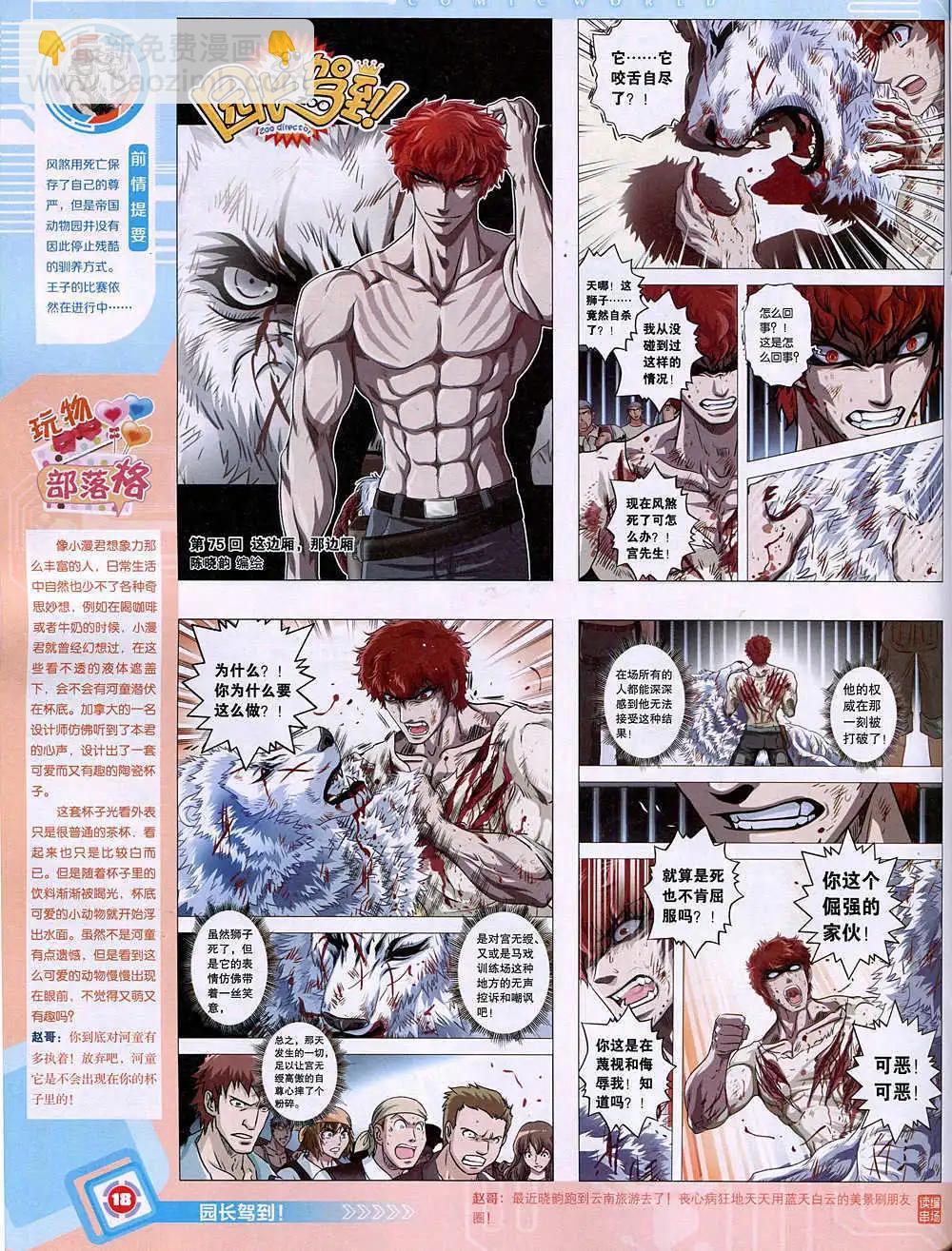 14年50期 全本(1/2)-第101话