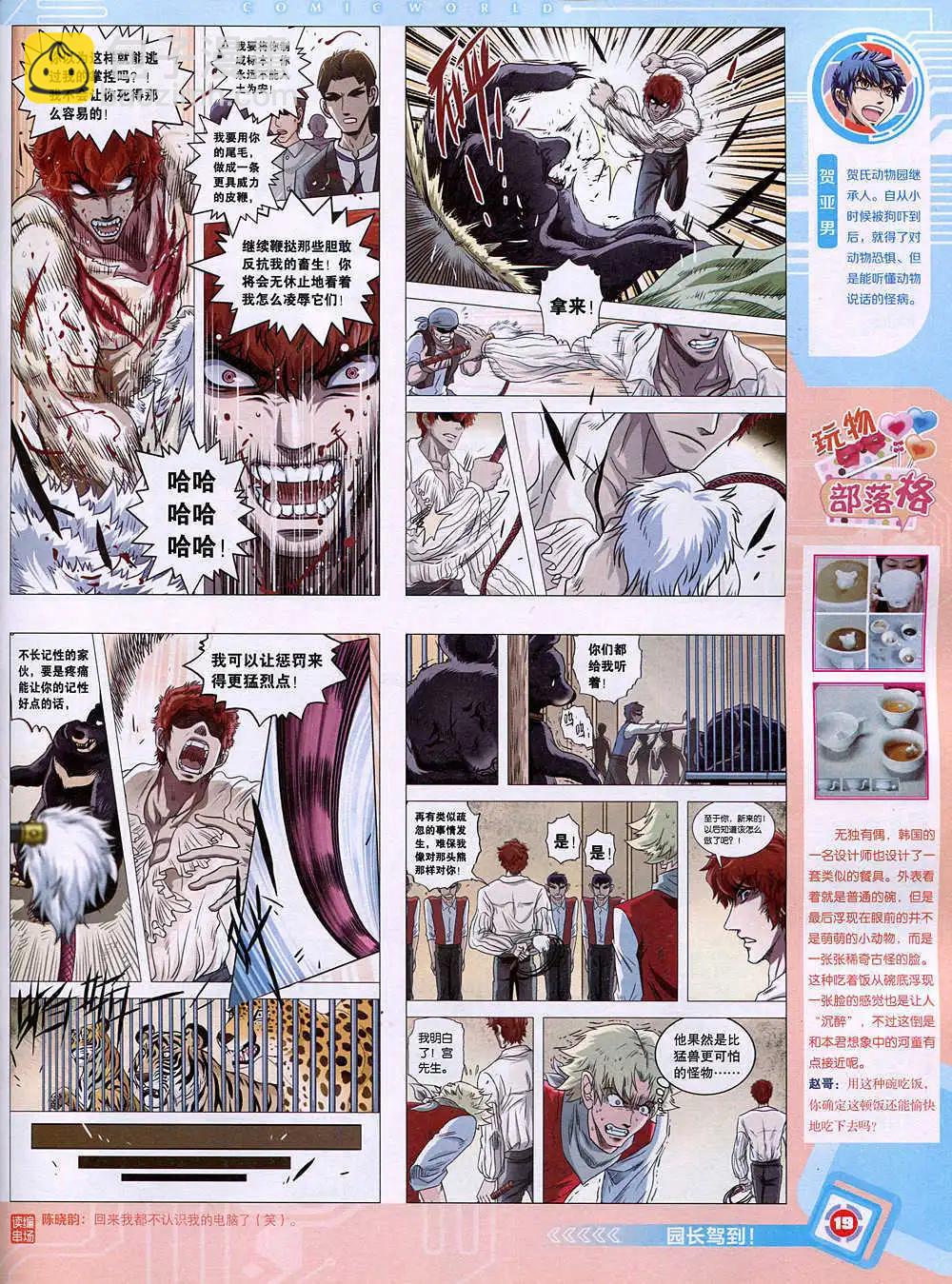 14年50期 全本(1/2)-第101话