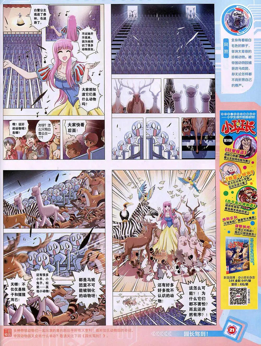 14年50期 全本(1/2)-第101话