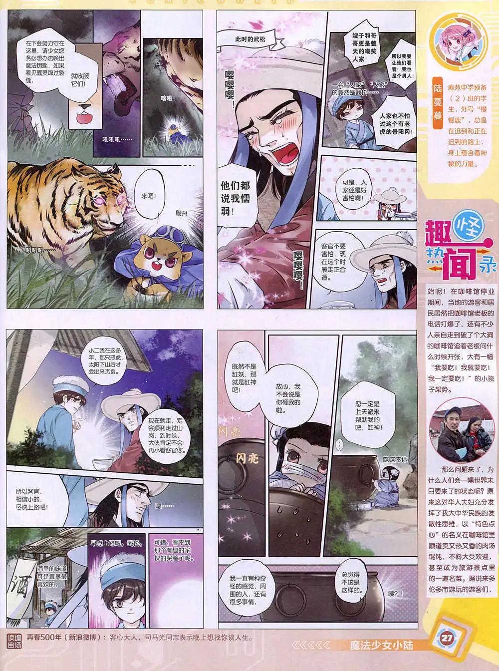 14年50期 全本(1/2)-第101话