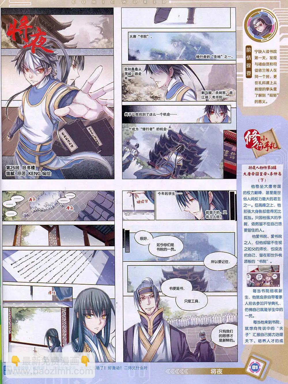 14年50期 全本(1/2)-第101话