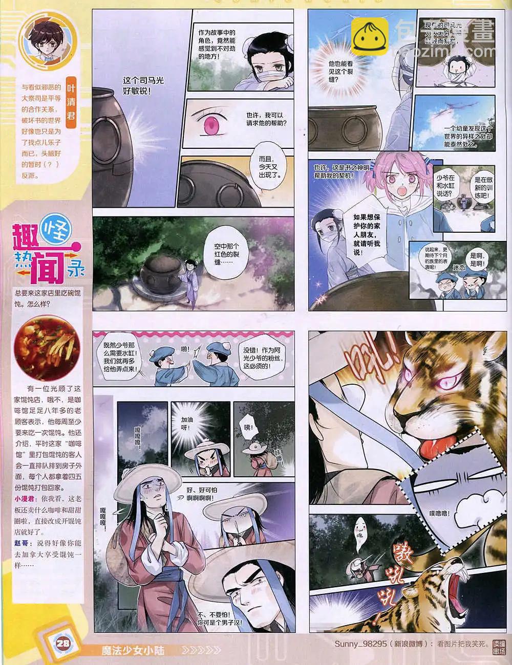 14年50期 全本(1/2)-第101话