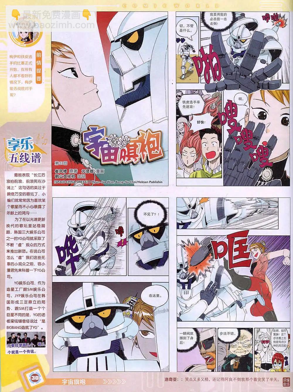 14年50期 全本(1/2)-第101话