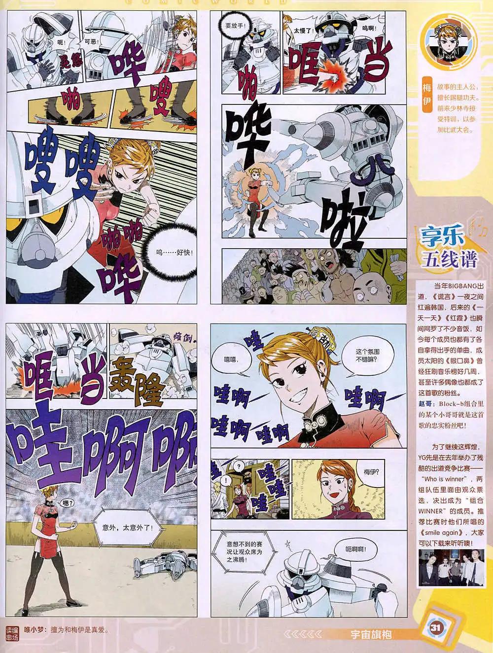 14年50期 全本(1/2)-第101话