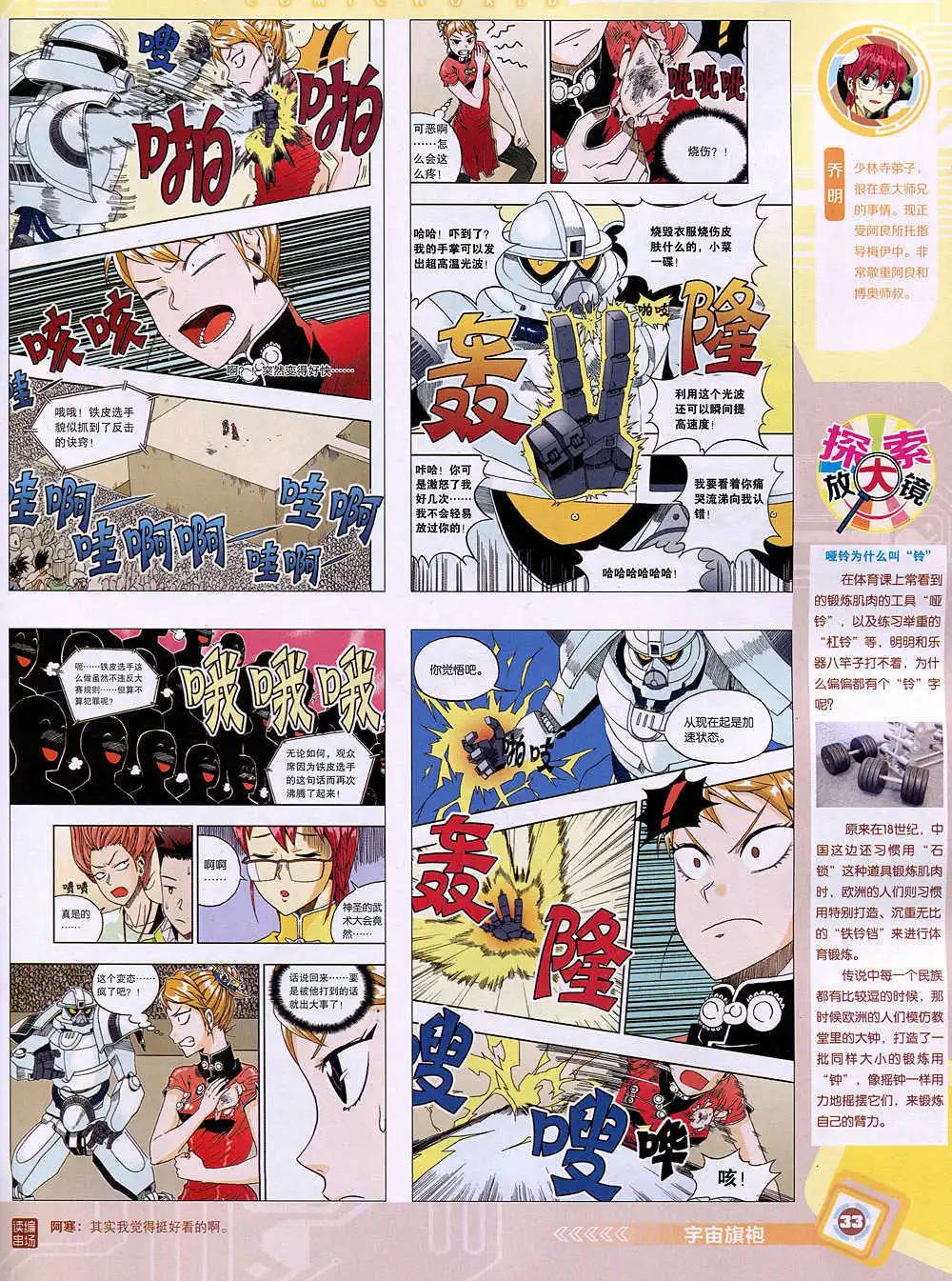 14年50期 全本(1/2)-第101话