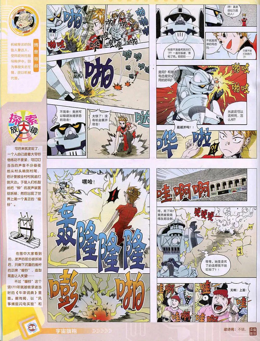 14年50期 全本(1/2)-第101话