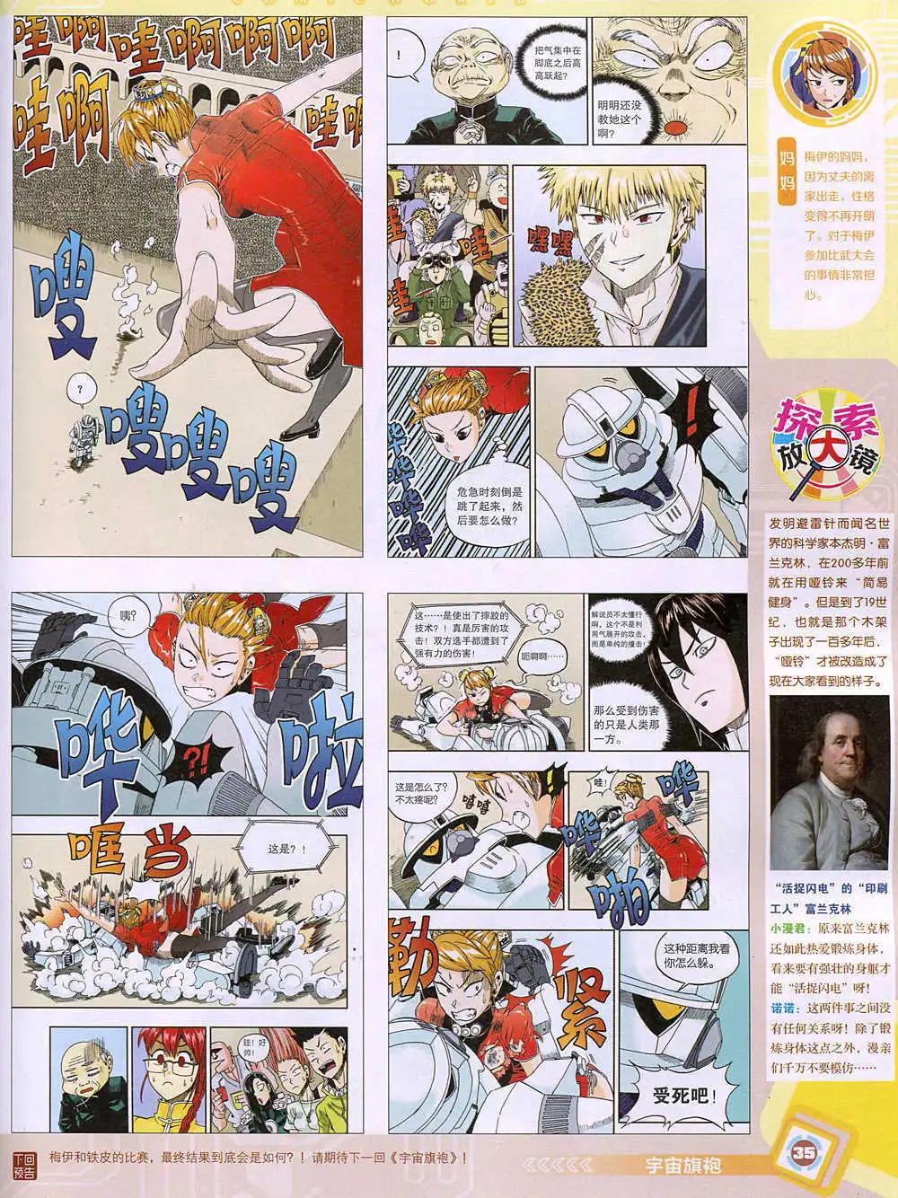 14年50期 全本(1/2)-第101话