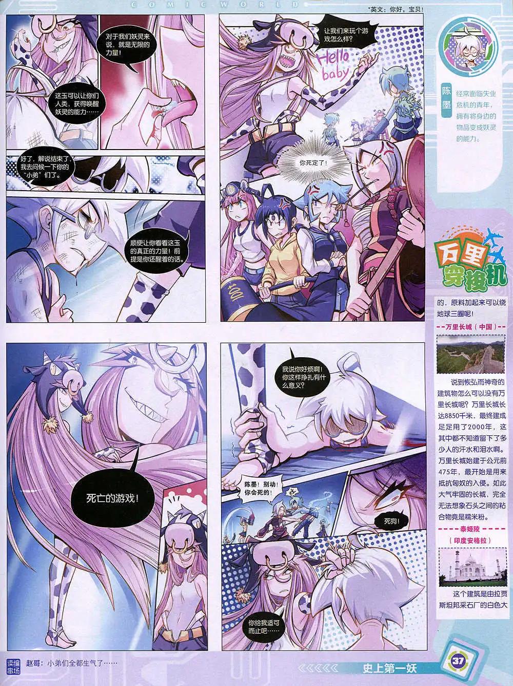 14年50期 全本(1/2)-第101话