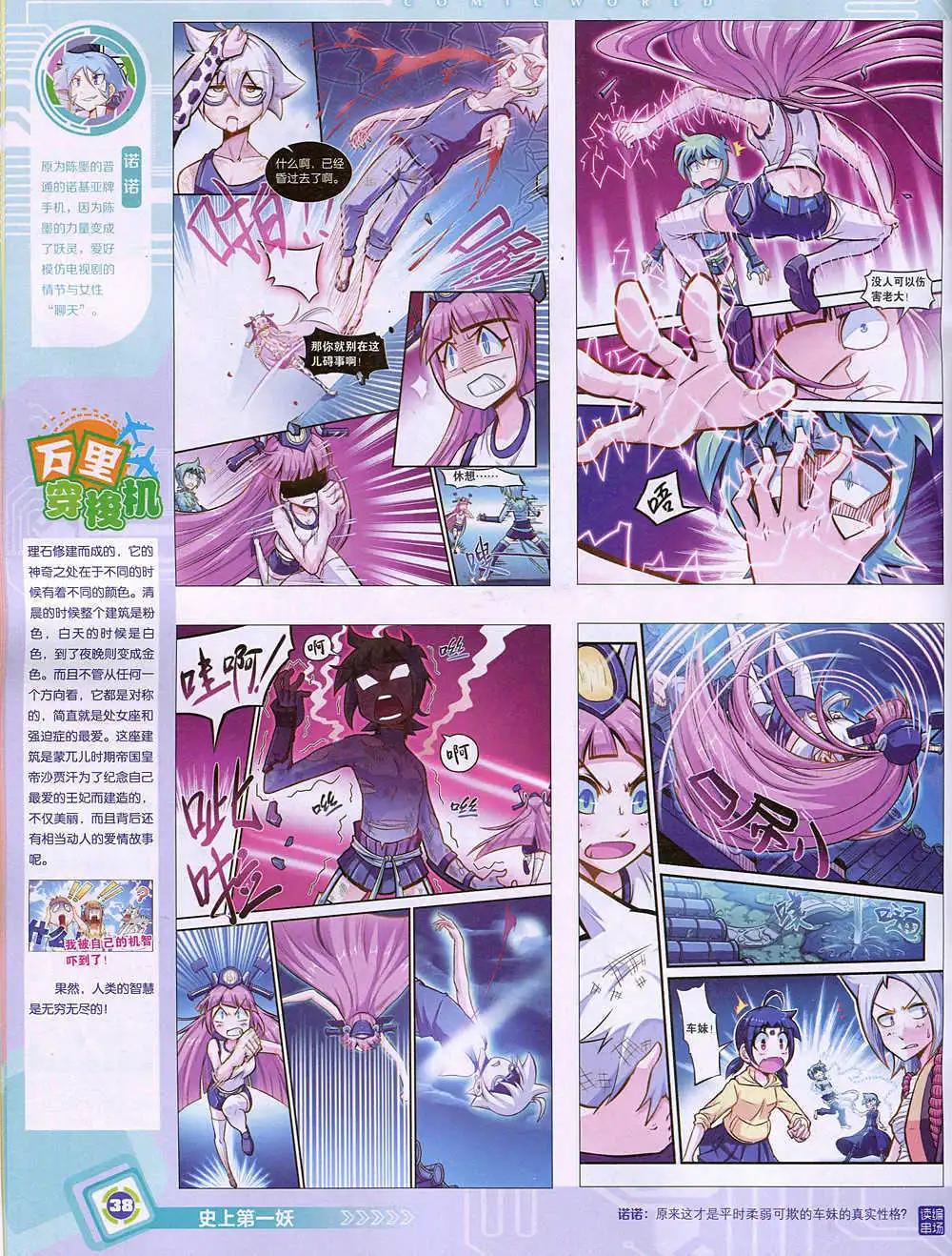 14年50期 全本(1/2)-第101话