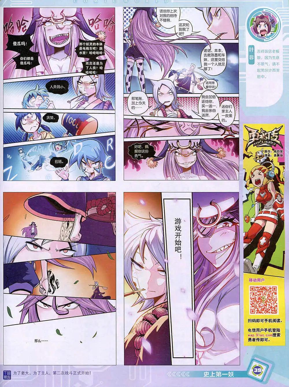 14年50期 全本(1/2)-第101话