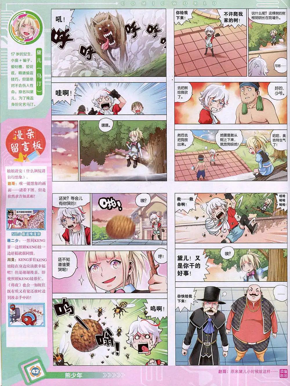 14年50期 全本(1/2)-第101话