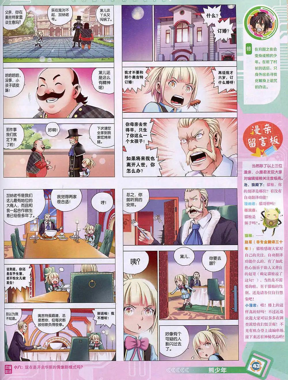 14年50期 全本(1/2)-第101话