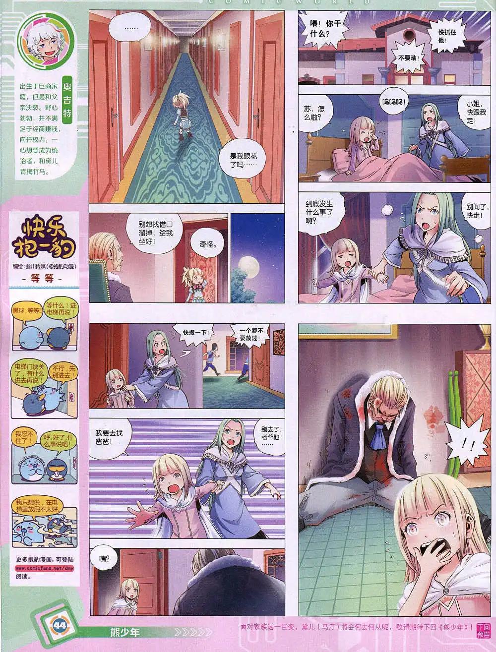 14年50期 全本(1/2)-第101话