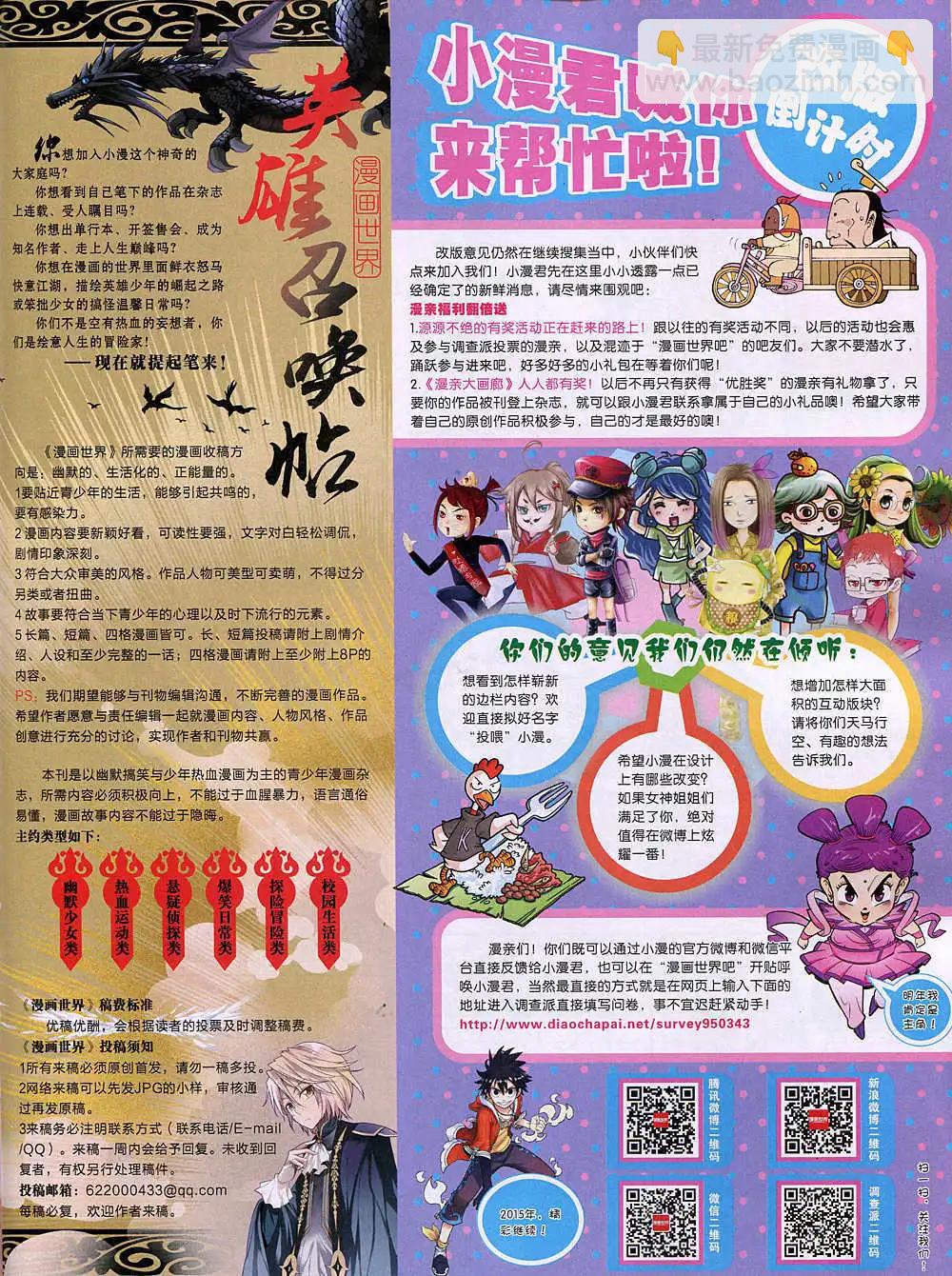 14年50期 全本(1/2)-第101话