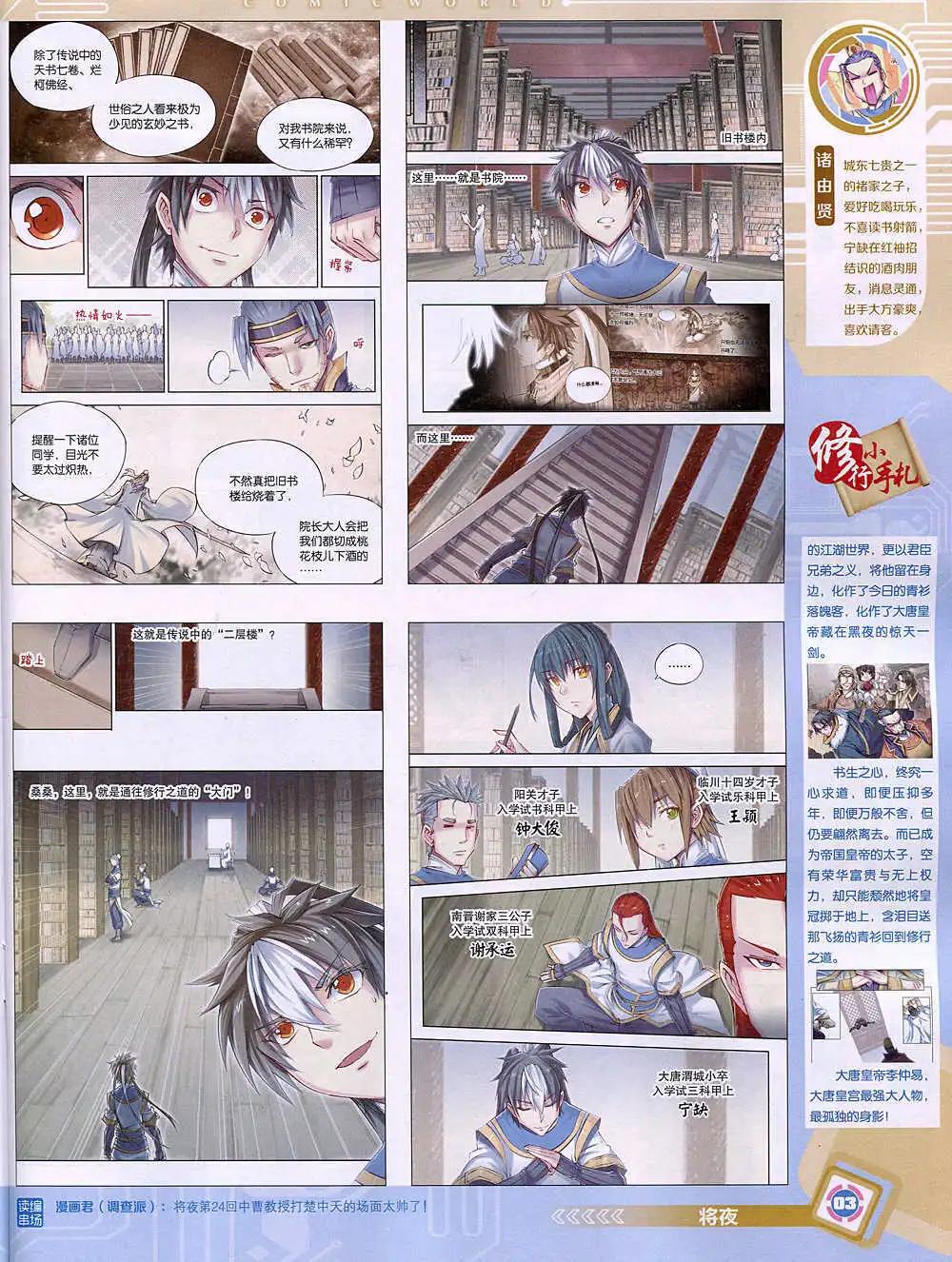 14年50期 全本(1/2)-第101话