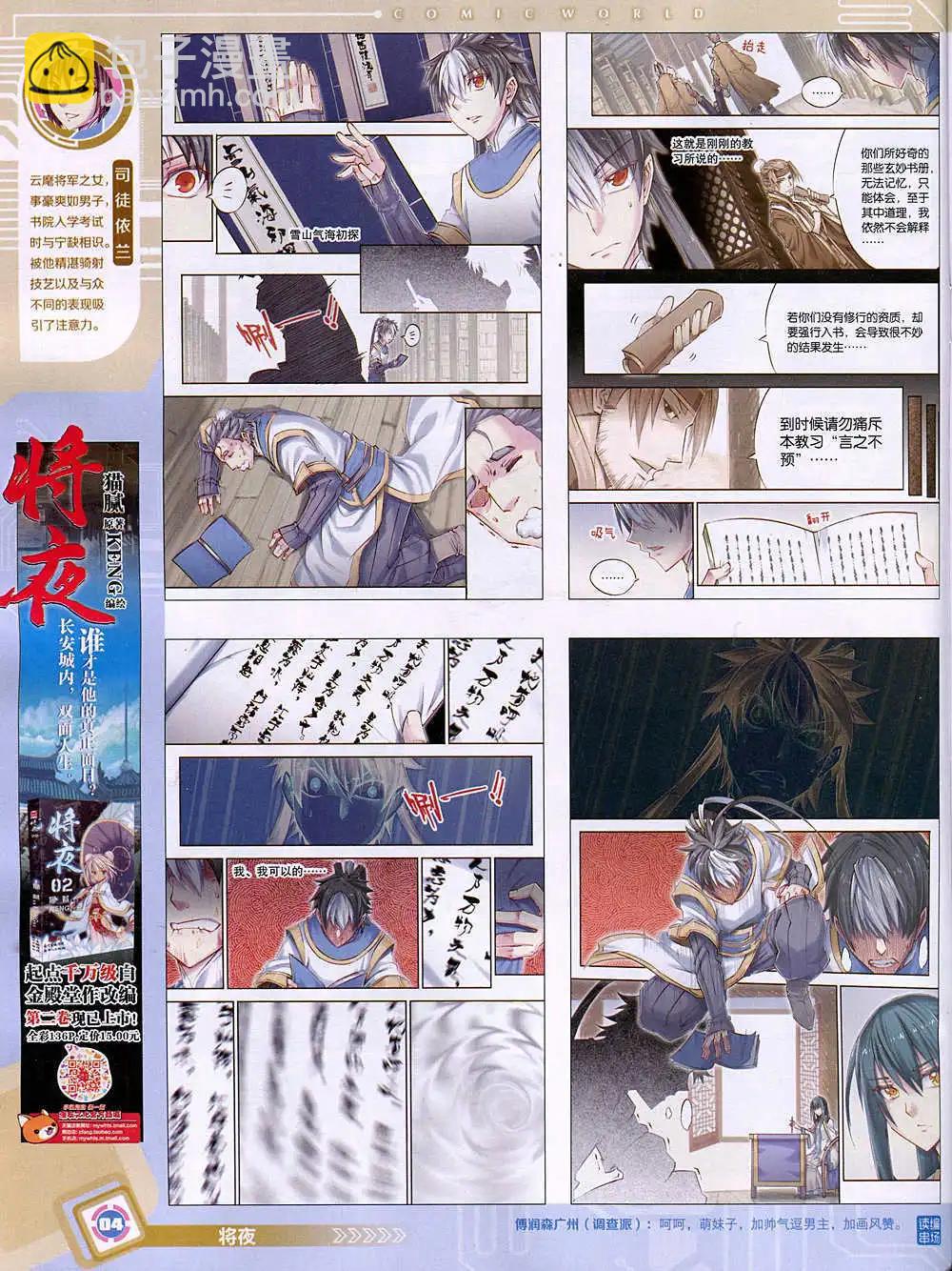 14年50期 全本(1/2)-第101话