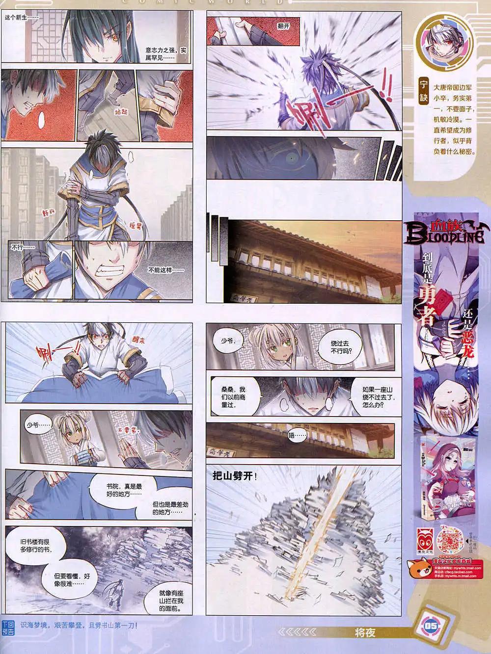 14年50期 全本(1/2)-第101话