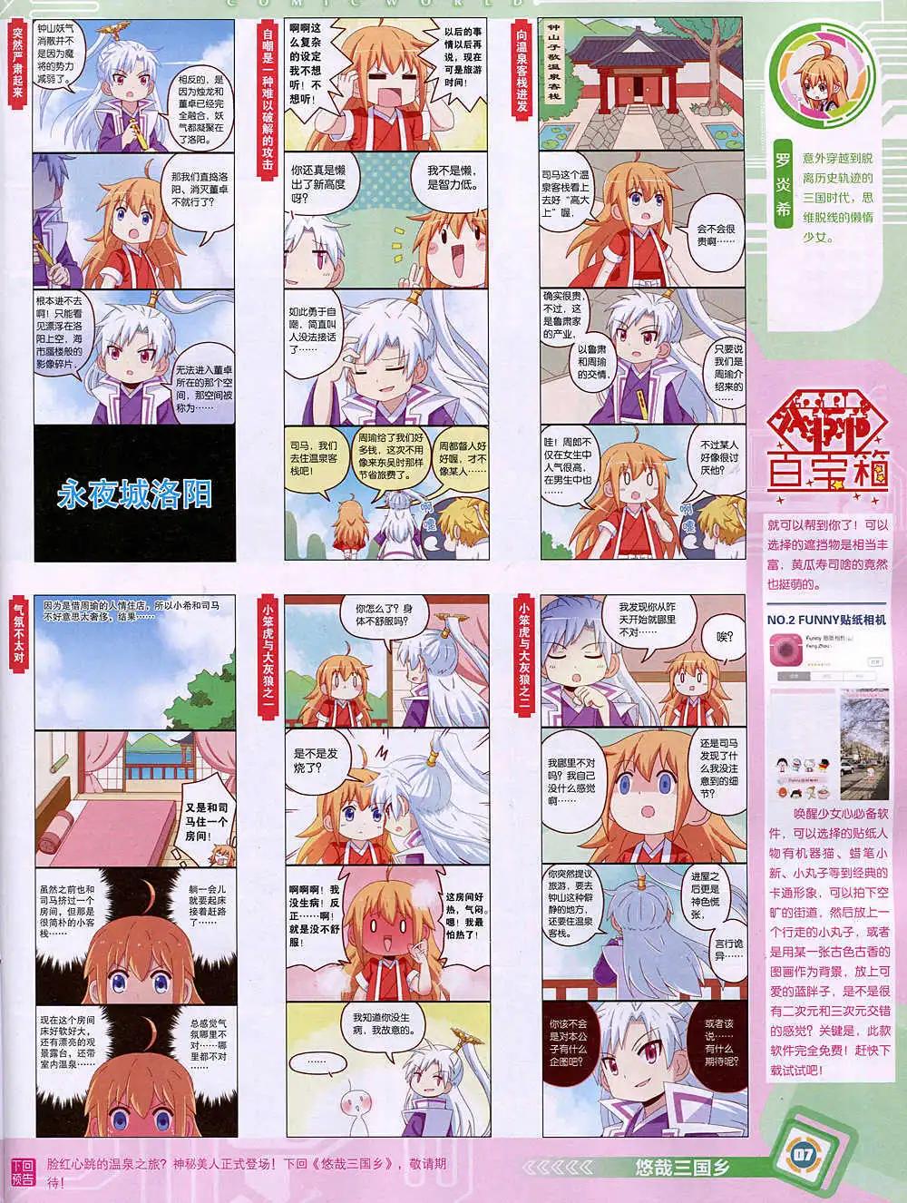 漫畫世界 - 14年50期 全本(1/2) - 1