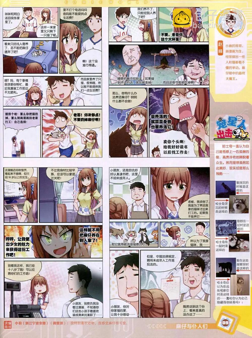 14年52期 全本(1/2)-第103话