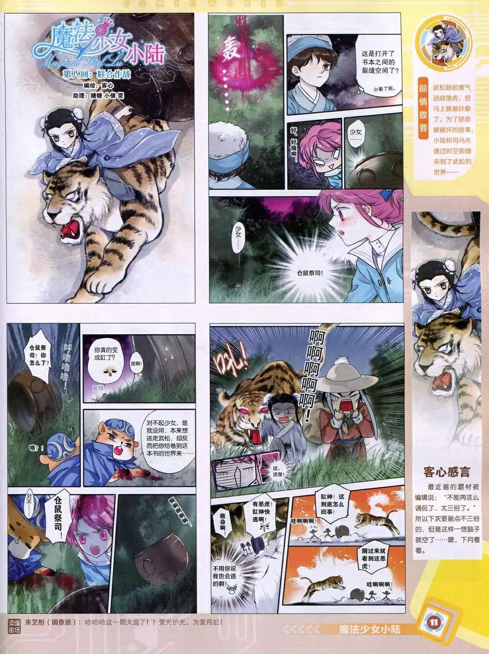 14年52期 全本(1/2)-第103话