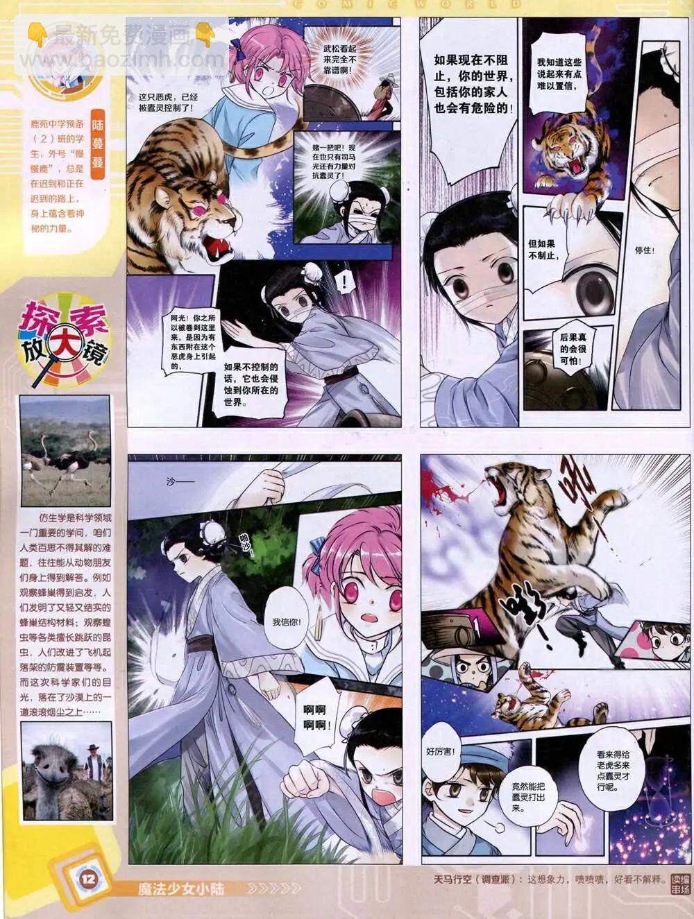 14年52期 全本(1/2)-第103话