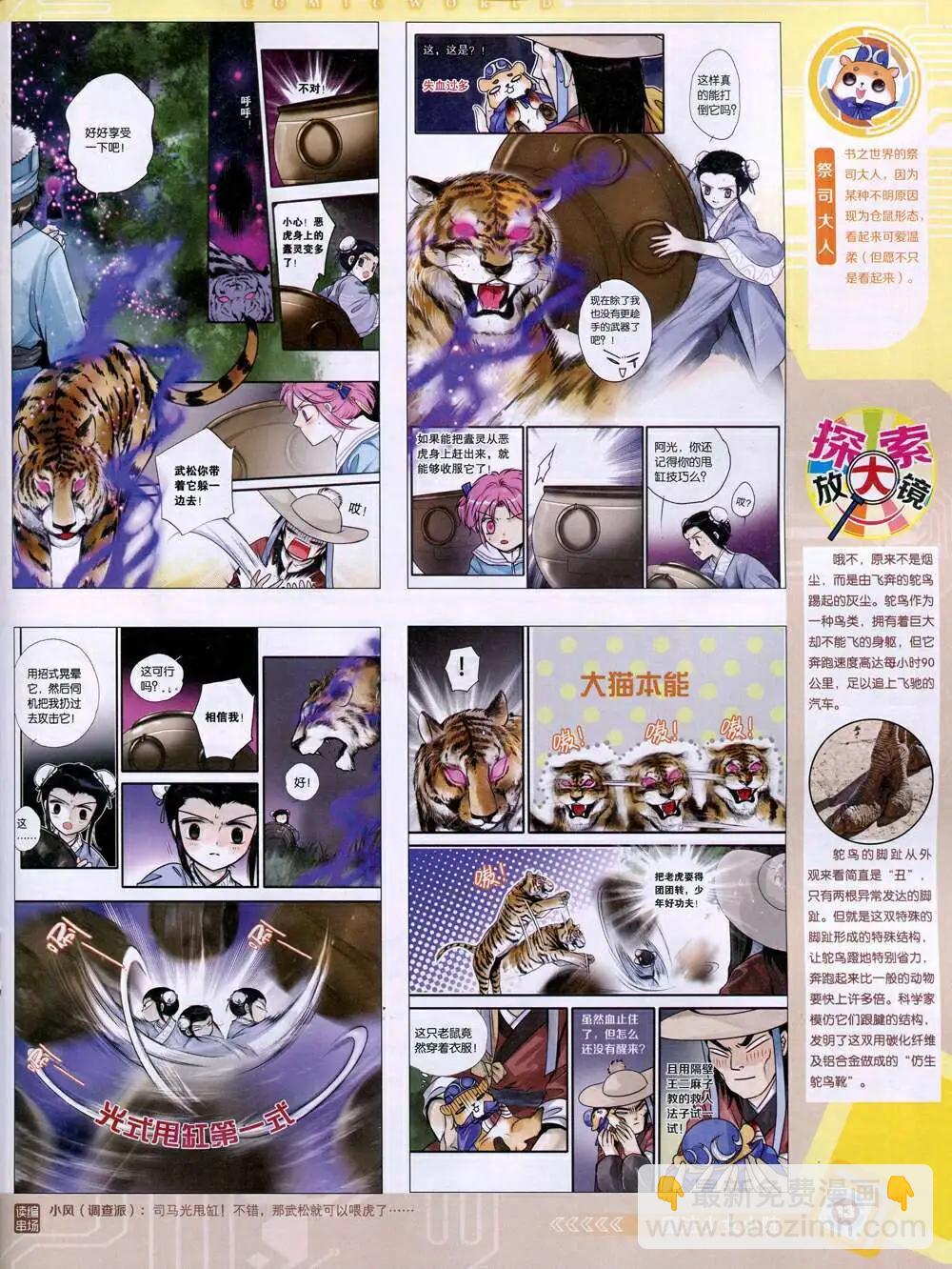 14年52期 全本(1/2)-第103话