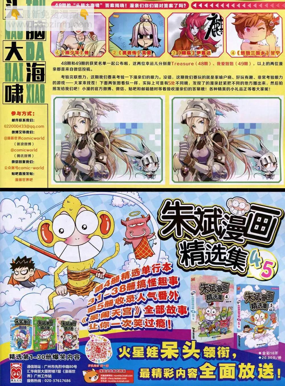 14年52期 全本(1/2)-第103话