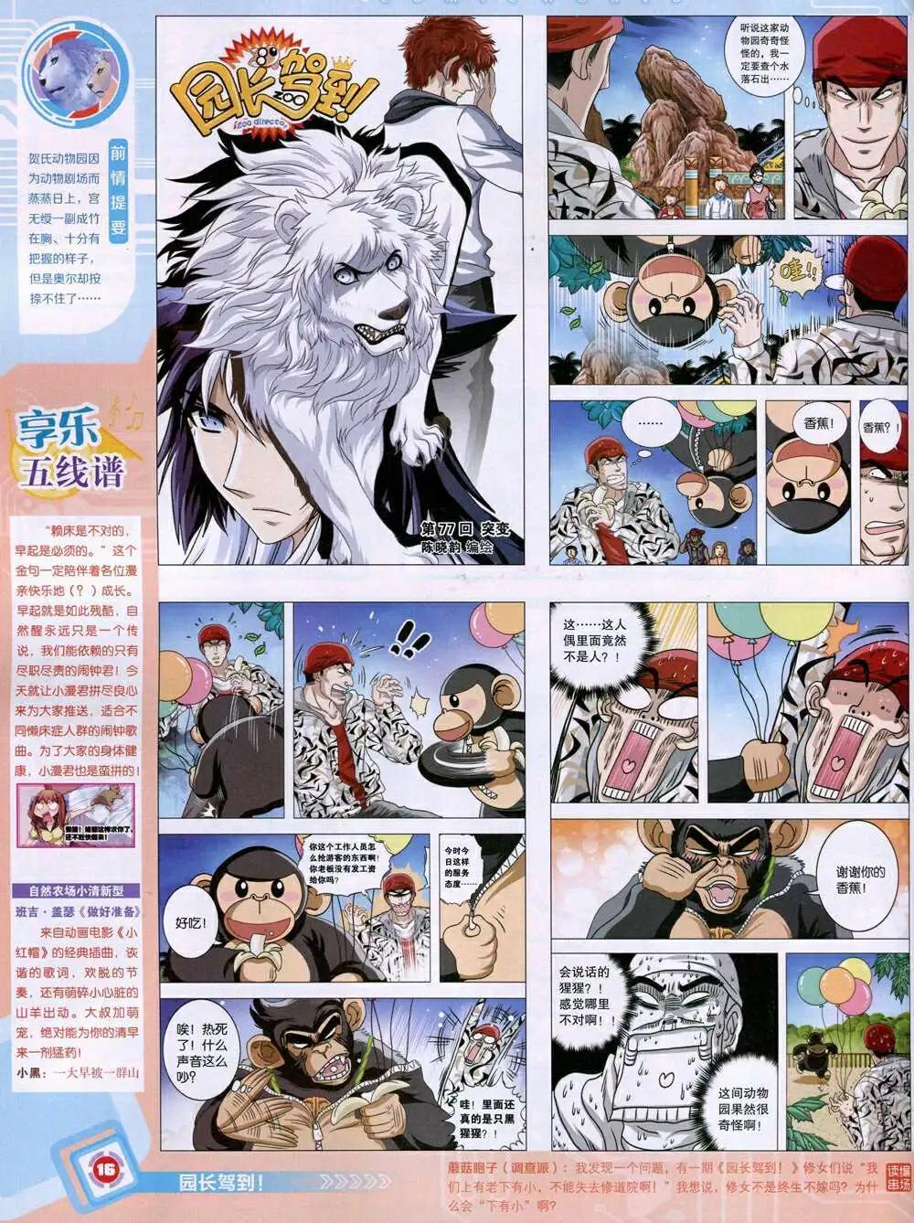 14年52期 全本(1/2)-第103话