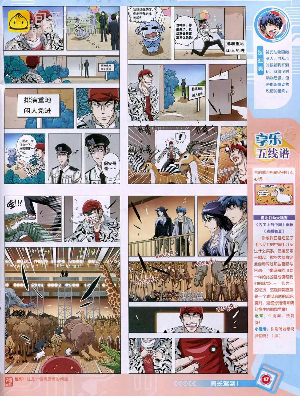 14年52期 全本(1/2)-第103话