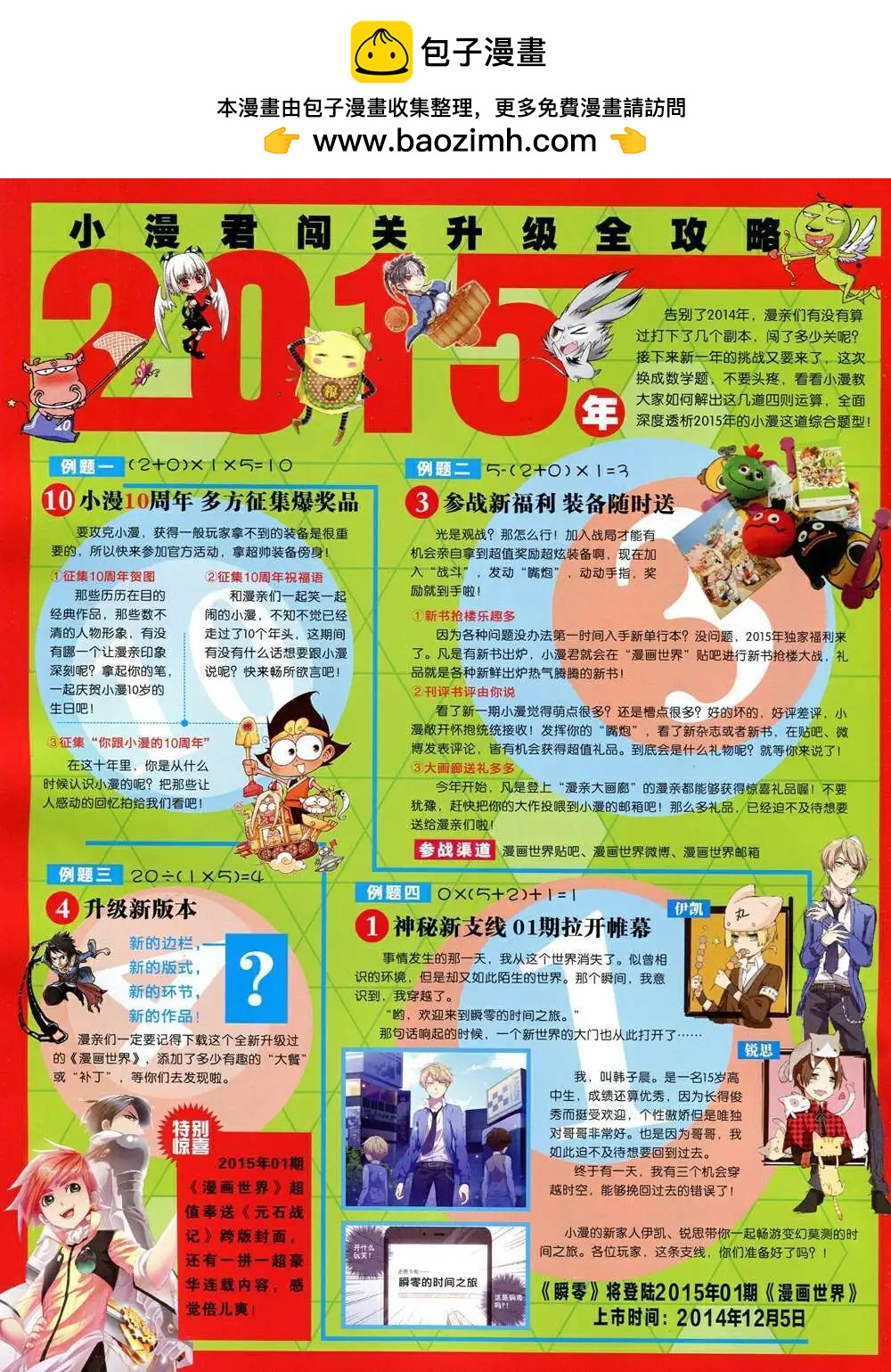 14年52期 全本(1/2)-第103话