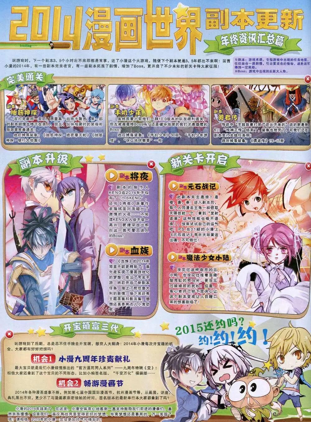 14年52期 全本(1/2)-第103话