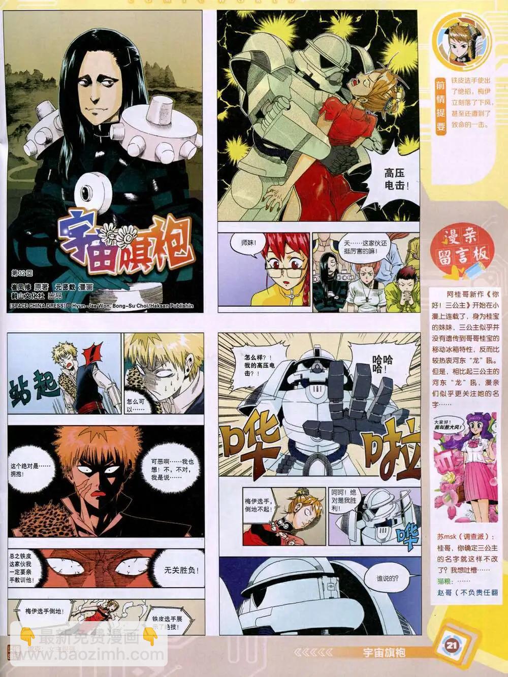 14年52期 全本(1/2)-第103话