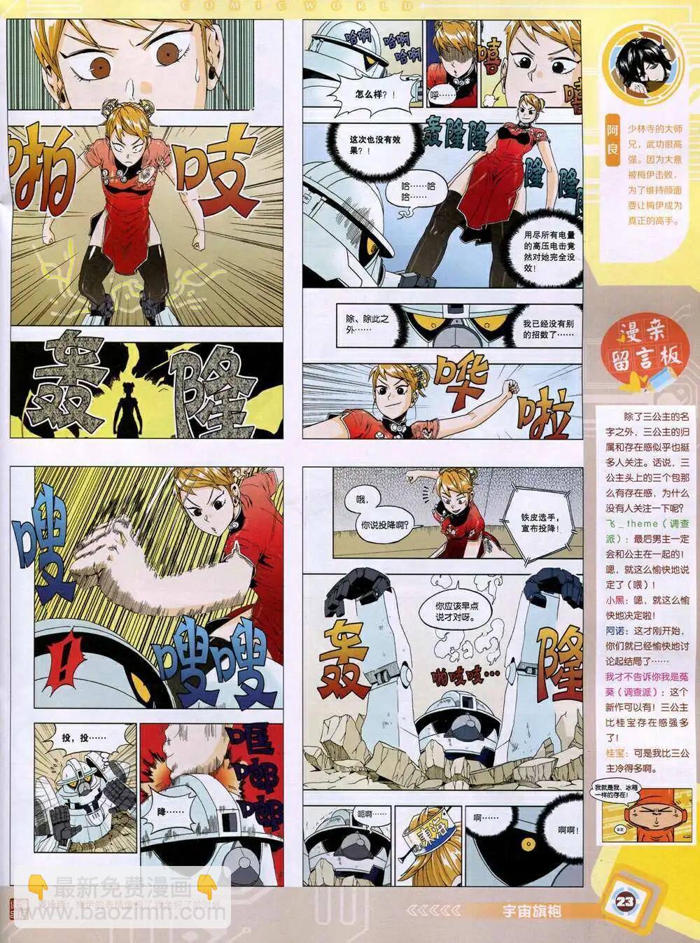 14年52期 全本(1/2)-第103话