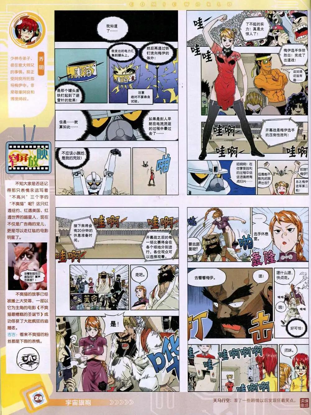 14年52期 全本(1/2)-第103话