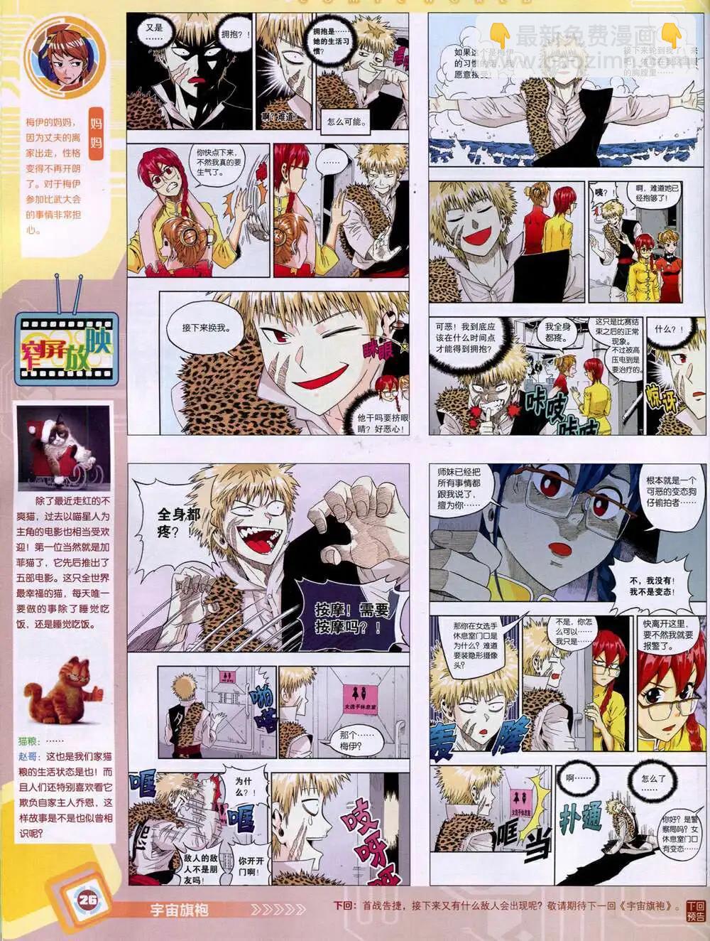 14年52期 全本(1/2)-第103话